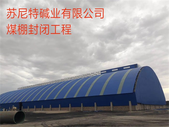 安国网架钢结构工程有限公司